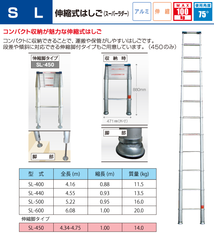 ALINCO（アルインコ） (配送先法人限定) 伸縮式はしご スーパーラダー 