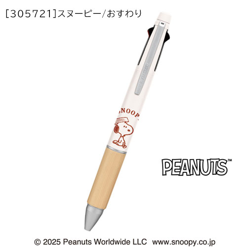 メール便送料無料】スヌーピー ジェットストリーム4＆1 BAMBOO 超低