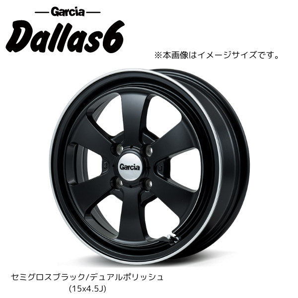 マルカサービス 12インチ GARCIADallas6 ホイール4本セット【送料無料