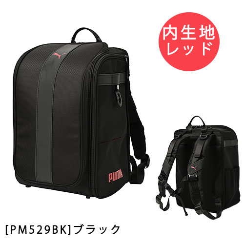 【送料無料】PM529 PUMA 軽快学童リュックストライプ ランドセル ブルー ブラック ランリュック プーマ 入学 通学 小学生 入学祝い 関連画像1