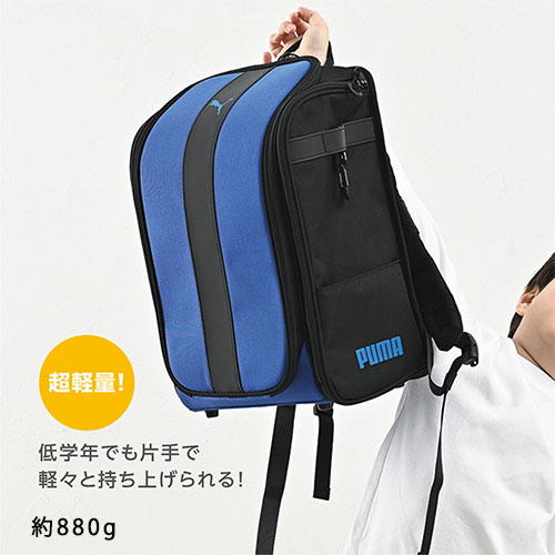 送料無料】PM529 PUMA 軽快学童リュックストライプ ランドセル ブルー