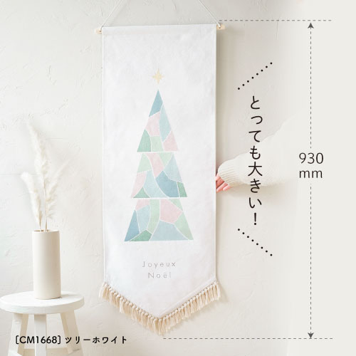 クリスマスゴブラン織りタペストリーL サンタ ツリー レッド ホワイト