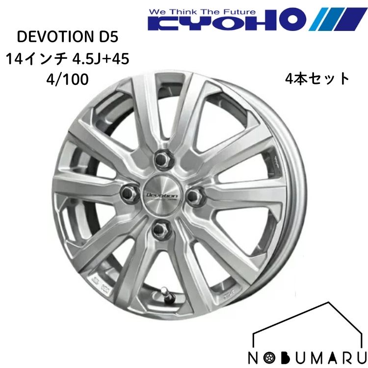 14インチ 軽用 アルミホイール 4本セット 【送料無料】 新品 4.5J-14