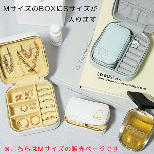 送料無料】ミッフィートラベルジュエリーBOX M アクセサリー 収納 ミニ