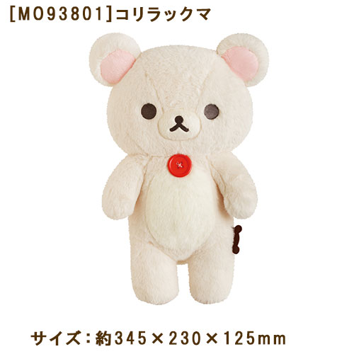 コリラックマぬいぐるみ　Ｍサイズ 送料無料 コリラックマ ぬいぐるみMサイズ 40cm プレゼント ギフト