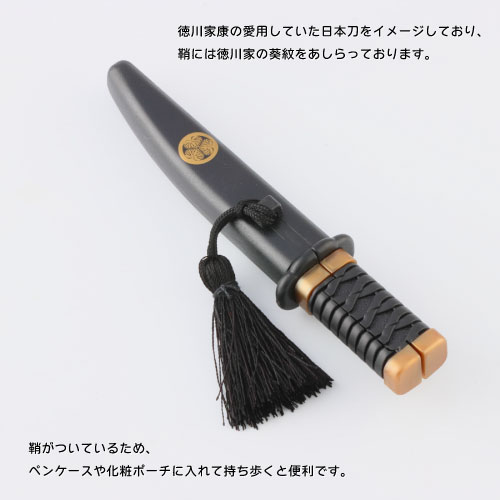 MS-15IE]御守刀はさみ徳川家康モデル 関の刃物 刀型はさみ 携帯ハサミ