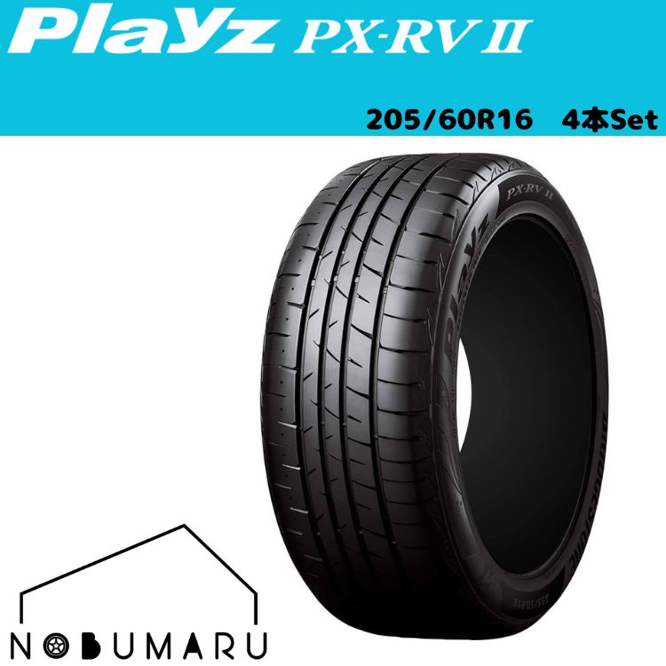 ブリヂストン プレイズ 205/60R16 4本セット2023年製 205 60 16 4本 新品（Playz）のおすすめ人気商品一覧 通販