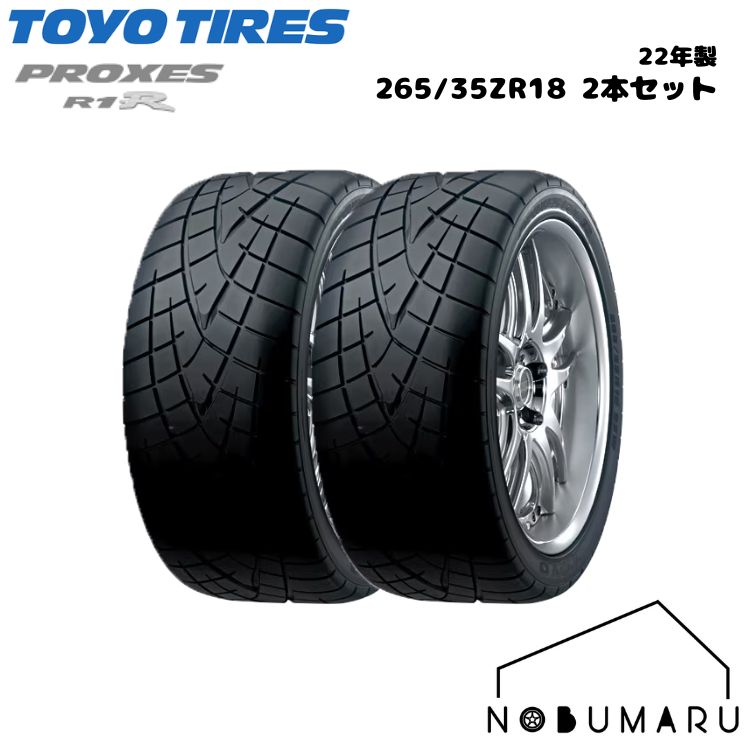 PROXES TOYO R1R 265/35ZR18 90W【22年製 2本セット】送料無料