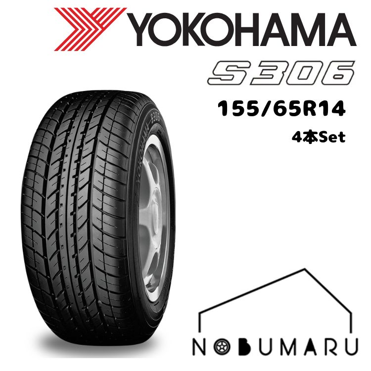 ヨコハマタイヤ サマータイヤ S306 155/65R14 4本セット 24年製