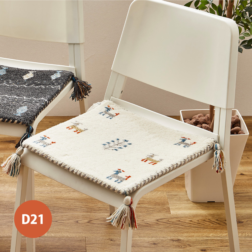 遊牧民の感性 ギャッベ柄 チェアパッド チェアカバー 椅子 座布団