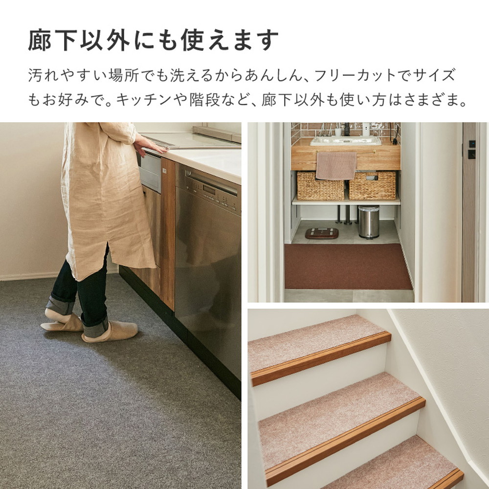 床に吸着 廊下カーペット 90×400 幅90 ロング 防音 吸着 滑り止め