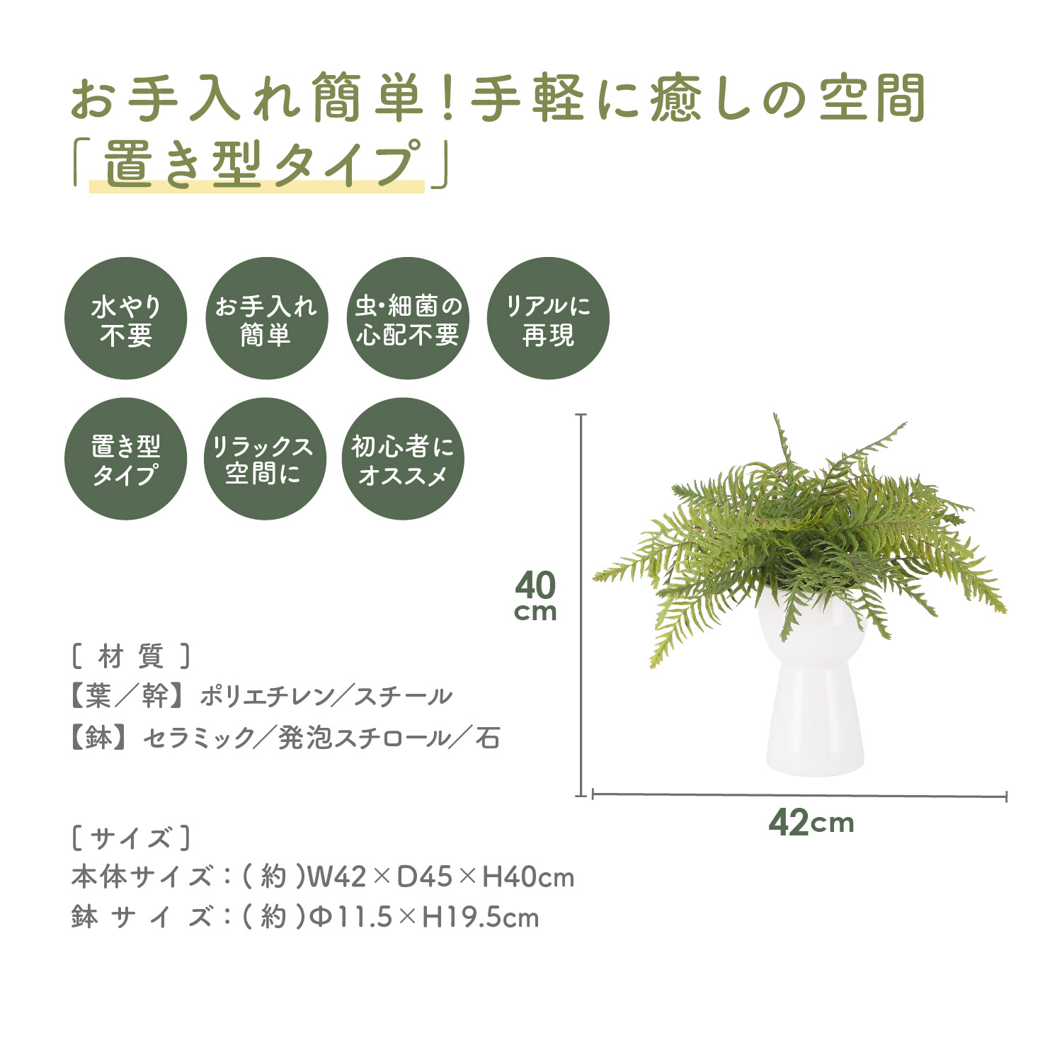 シダ植物 植物（人工観葉、フェイクグリーン）の商品一覧 | 花