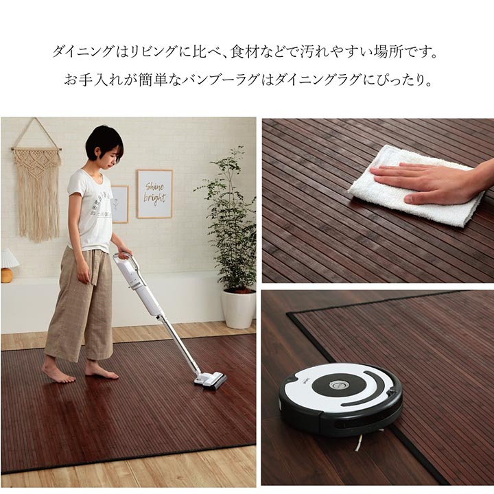 バンブーラグ 250×340 夏用 ダイニングラグマット おしゃれ コンパクト 竹ラグ 5畳 竹カーペット ブラック 黒 ダークブラウン 【ダークブラックエリアラグ】 n
