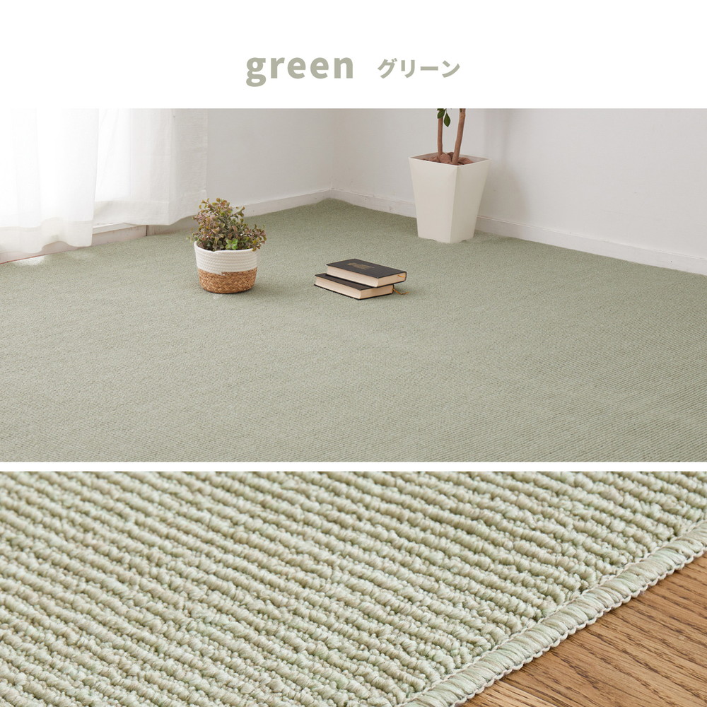防ダニ 抗菌 カーペット 江戸間 6畳 261×352 日本製 ラグ 絨毯 ループ