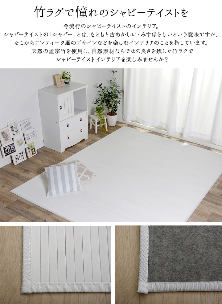 シャビーシック 玄関マット 45×70 室内 エントランスマット 竹 北欧