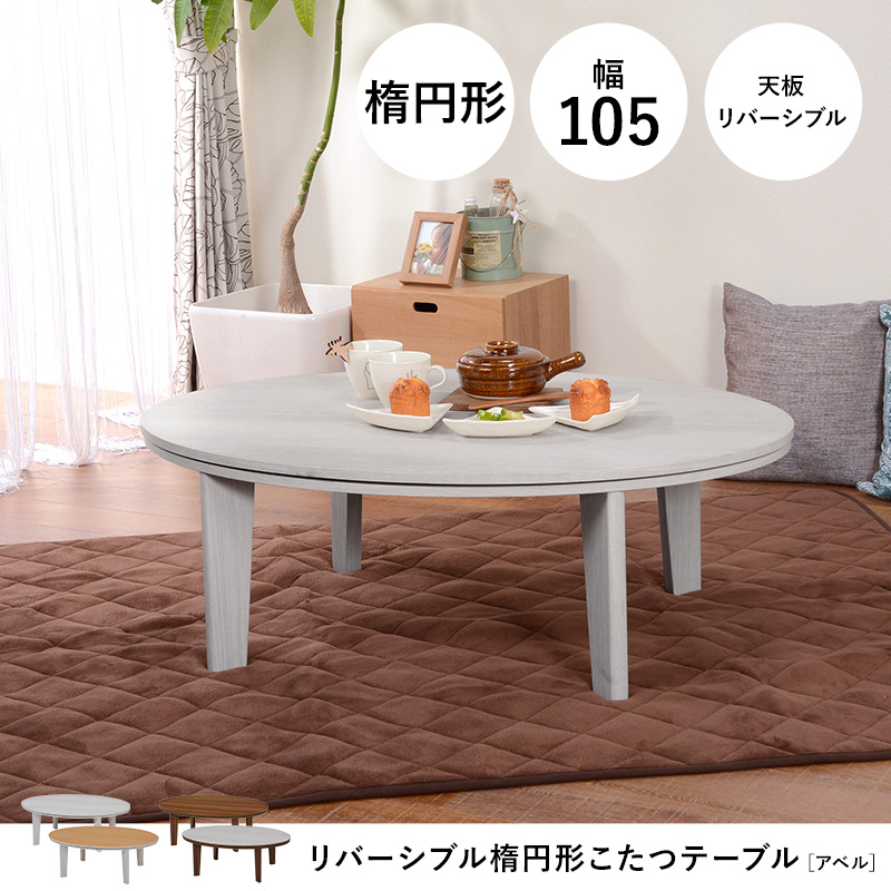 リビングテーブル ロココ調（こたつ、こたつ用品） | 家具、インテリア 