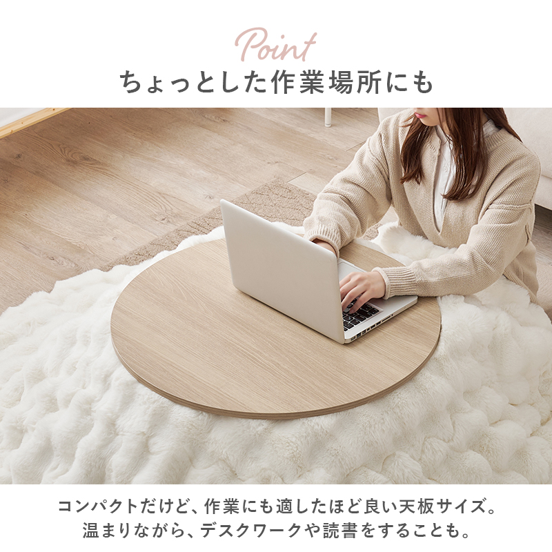 超コンパクト 可愛い ミニこたつ 幅68cm 単品 ホワイト 白 インテリア