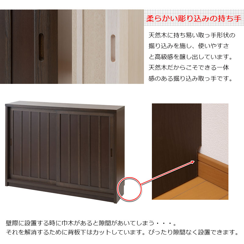 完成品 和を感じさせる カウンター下収納 引き戸 板扉タイプ 幅120  格子 引戸 収納棚 和風 キャビネット 洋風 木製 奥行30cm インテリアの画像