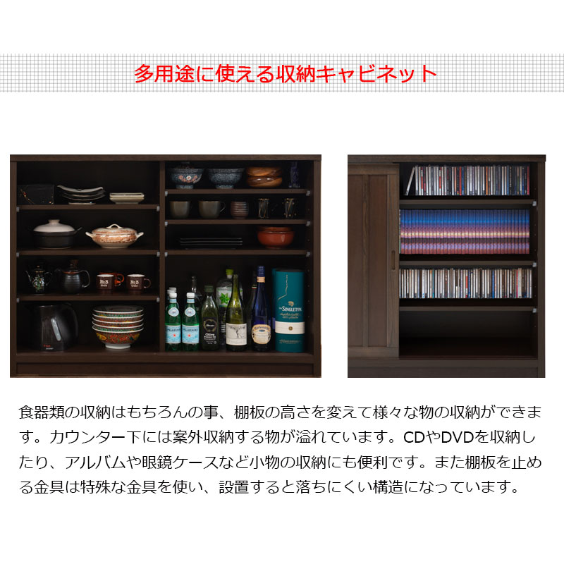 完成品 和を感じさせる カウンター下収納 引き戸 板扉タイプ 幅120  格子 引戸 収納棚 和風 キャビネット 洋風 木製 奥行30cm インテリアの画像