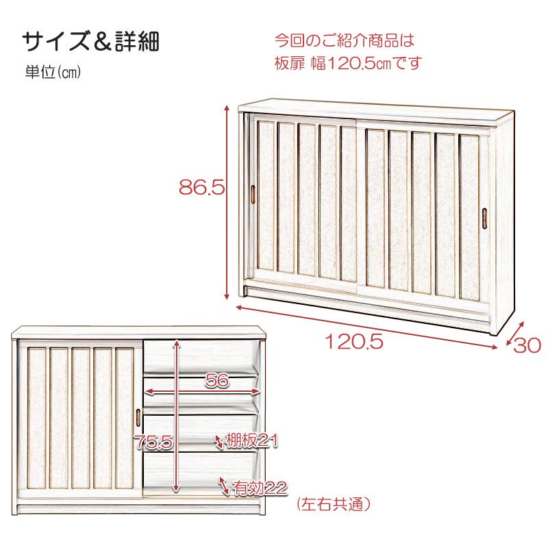 完成品 和を感じさせる カウンター下収納 引き戸 板扉タイプ 幅120  格子 引戸 収納棚 和風 キャビネット 洋風 木製 奥行30cm インテリアの画像