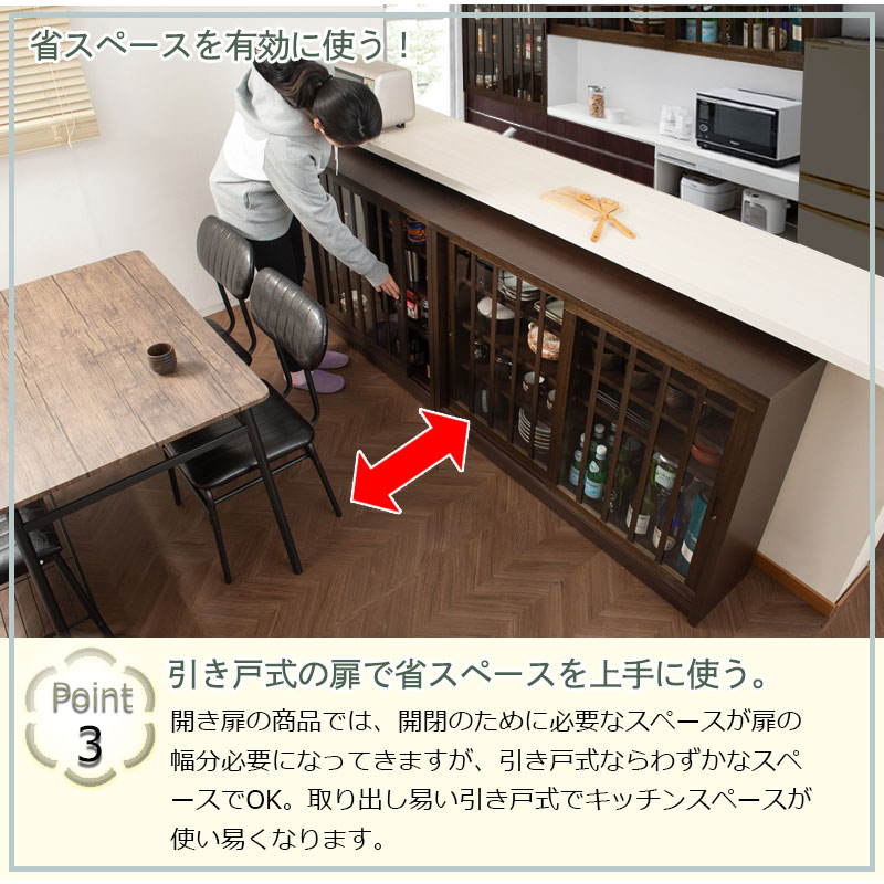 完成品 和を感じさせる カウンター下収納 引き戸 ガラス扉タイプ 幅120  格子 引戸 収納棚 和風 キャビネット 洋風 木製 奥行30cm インテリアの画像