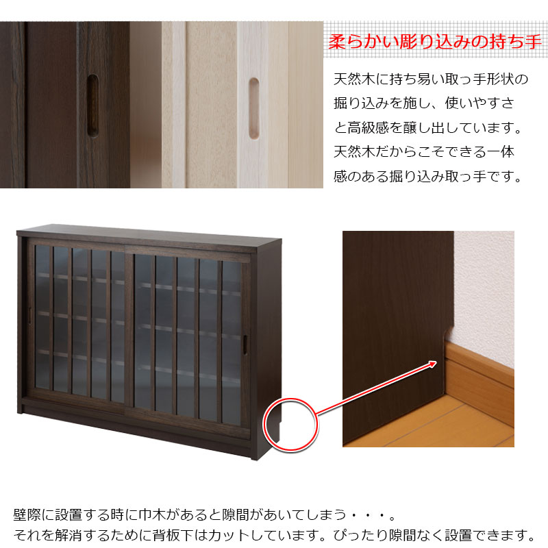 完成品 和を感じさせる カウンター下収納 引き戸 ガラス扉タイプ 幅120  格子 引戸 収納棚 和風 キャビネット 洋風 木製 奥行30cm インテリアの画像