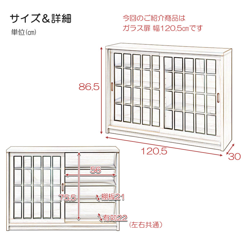 完成品 和を感じさせる カウンター下収納 引き戸 ガラス扉タイプ 幅120  格子 引戸 収納棚 和風 キャビネット 洋風 木製 奥行30cm インテリアの画像