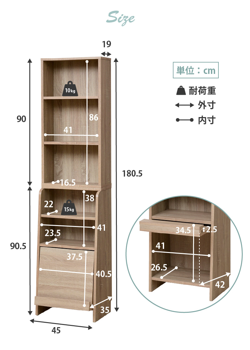 1ｃｍピッチ棚板調整 スリム本棚 下部深型フラップ扉付き 幅45 壁面 