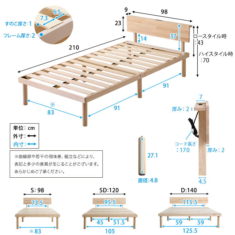 シンプル 薄型 ヘッドボード付き すのこベッド シングル パイン材 天然
