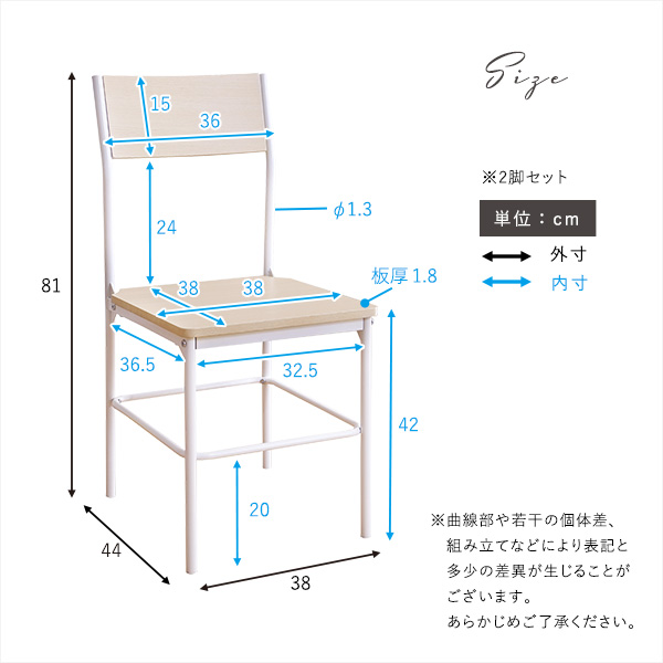 ホワイトアイアン ダイニングチェア 2脚セット 北欧 おしゃれ 白 木製