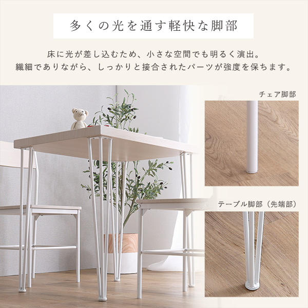 ホワイト ダイニングテーブル 3点セット 2人用 コンパクト 小さい 