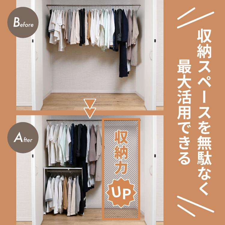 moca company Flet 伸縮ダブルハンガーラック 押入れ収納 ラック