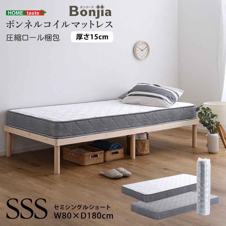 小柄な方に ボンネルコイル マットレス セミシングルショート 小さめ