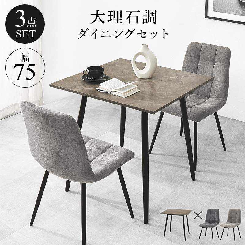 送料無料 大理石調天板 ダイニング３点セット 円形 ホテルライク（725） 輸入家具 大理石調ダイニングセット7P 幅180cm グレー HOBANG｜モダン