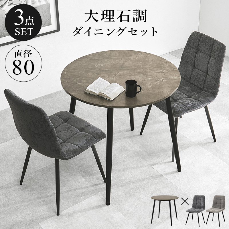 【売り切れ！】美品お買い得✨大理石風ダイニングテーブル3点セット 楽天市場】ダイニングテーブルセット 白 大理石風 ガラス 4人掛け 幅