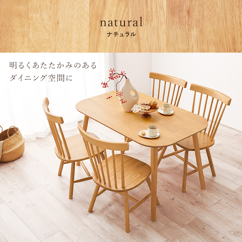 カフェ風 ダイニングテーブルセット 5点 長方形 120×75  4人用 ダイニングセット 椅子 4脚 インテリア おしゃれ 【ラウンド型】 可愛い ウィンザーチェア