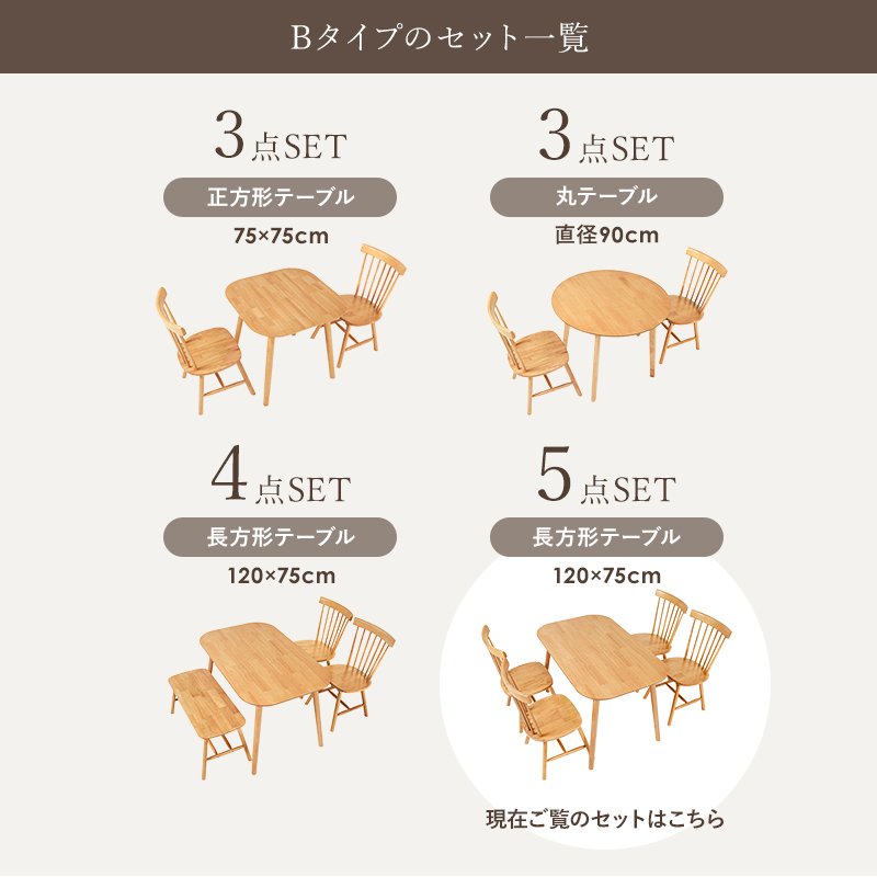 カフェ風 ダイニングテーブルセット 5点 長方形 120×75  4人用 ダイニングセット 椅子 4脚 インテリア おしゃれ 【ラウンド型】 可愛い ウィンザーチェア