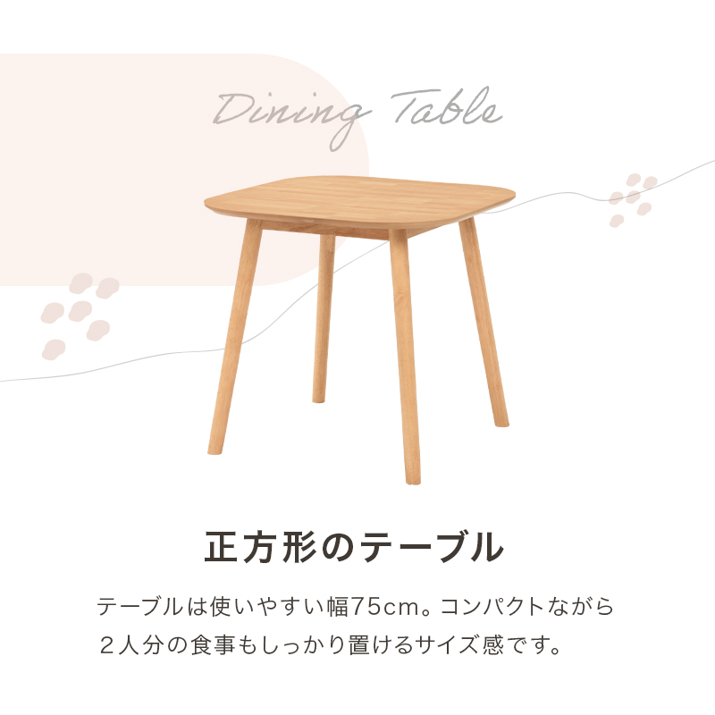 売れてます 一人暮らしにいいサイズ ダイニングセット 3点 正方形 ミニ ダイニングテーブルセット 2人用 四角 天然木 椅子2脚 コンパクト 小さめ 北欧 おしゃれ