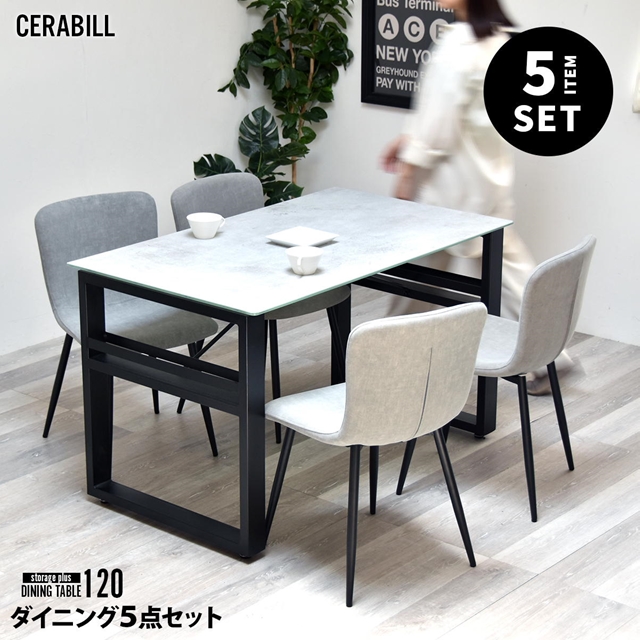 圧倒的強度 セラミック天板 ダイニングテーブルセット 120×70 長方形テーブル + ピーチスキン ダイニングチェア 4脚 5点セット 椅子付き 4人用
