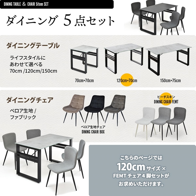 圧倒的強度 セラミック天板 ダイニングテーブルセット 120×70 長方形テーブル + ピーチスキン ダイニングチェア 4脚 5点セット 椅子付き 4人用_1