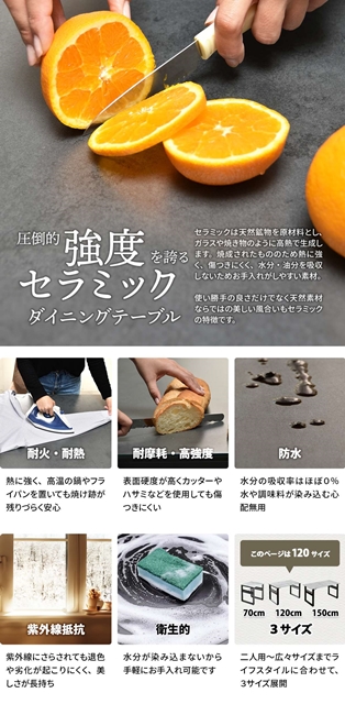 圧倒的強度 セラミック天板 ダイニングテーブルセット 120×70 長方形テーブル + ピーチスキン ダイニングチェア 4脚 5点セット 椅子付き 4人用_2