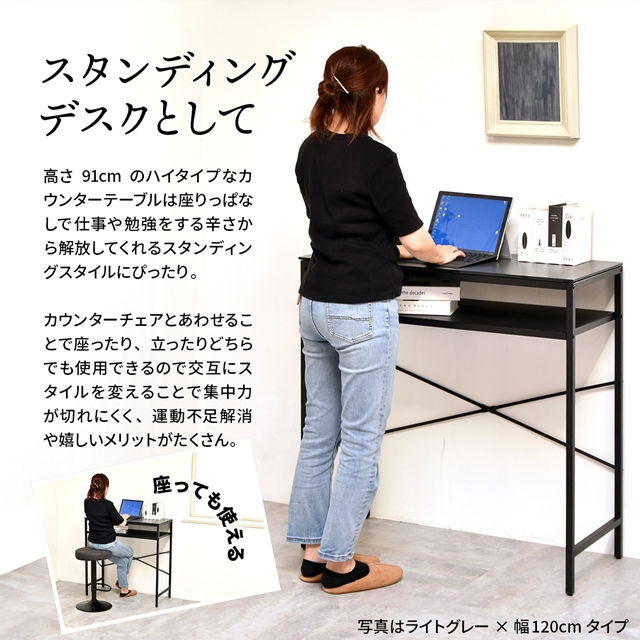 使い方色々 セラミック天板 カウンターテーブル 幅90cm 奥行40cm 高さ90cm アイロン台 作業台 ハイテーブル_14