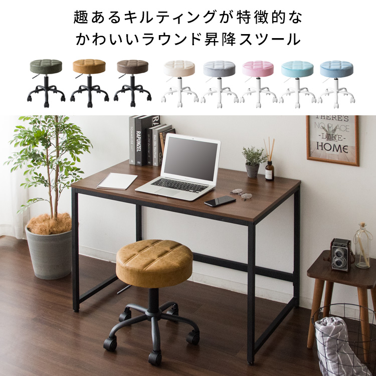 キルティングが可愛い 昇降スツール 丸椅子 レザー 合成皮革