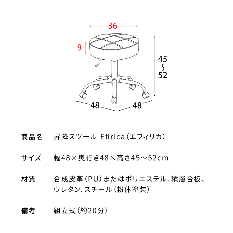キルティングが可愛い 昇降スツール 丸椅子 レザー 合成皮革