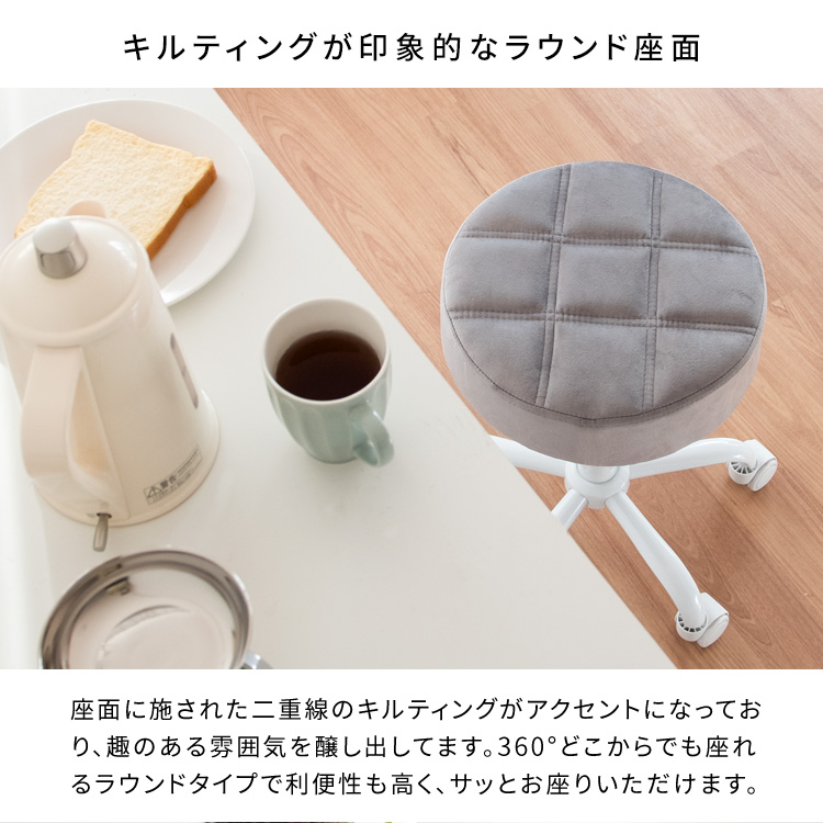 キルティングが可愛い 昇降スツール 丸椅子 レザー 合成皮革