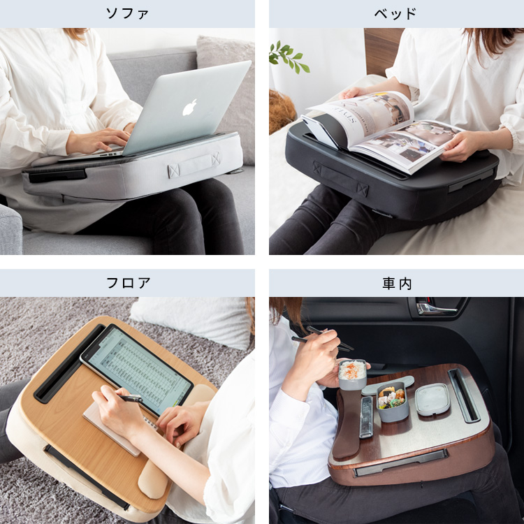 ソファーでお仕事 膝上テーブル クッション付きテーブル