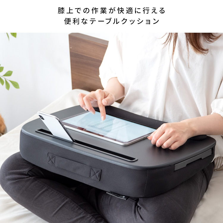 ソファーでお仕事 膝上テーブル クッション付きテーブル