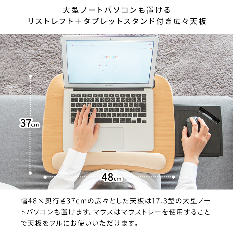 ソファーでお仕事 膝上テーブル クッション付きテーブル