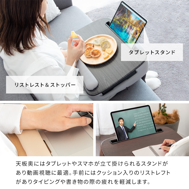 ソファーでお仕事 膝上テーブル クッション付きテーブル
