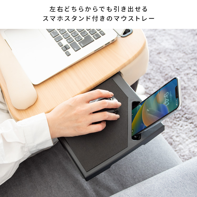 ソファーでお仕事 膝上テーブル クッション付きテーブル